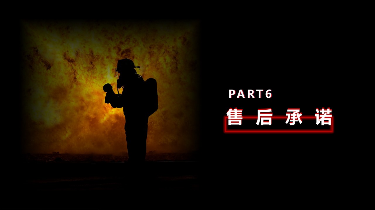 图片[23]-高效消防自动灭火装置-鹏欣科技